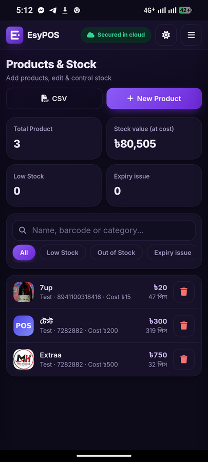 Products and stock management screen